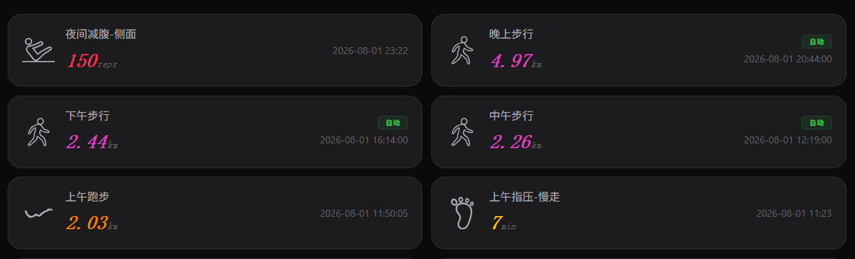 自动-20260802-114502